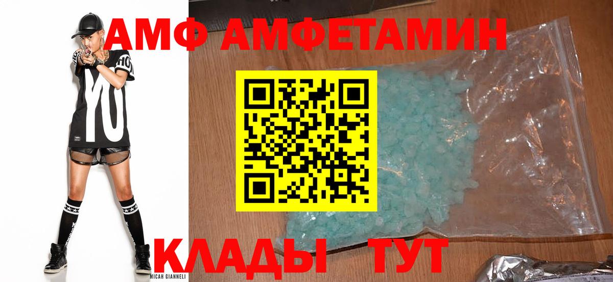 АМФ VHQ Заволжье