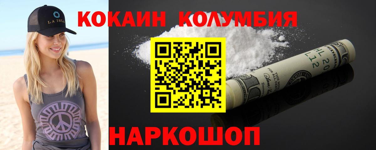 Cocaine  Вход с VPN  Кокаин Колумбийский  Заволжье  Кокаин Колумбийский 