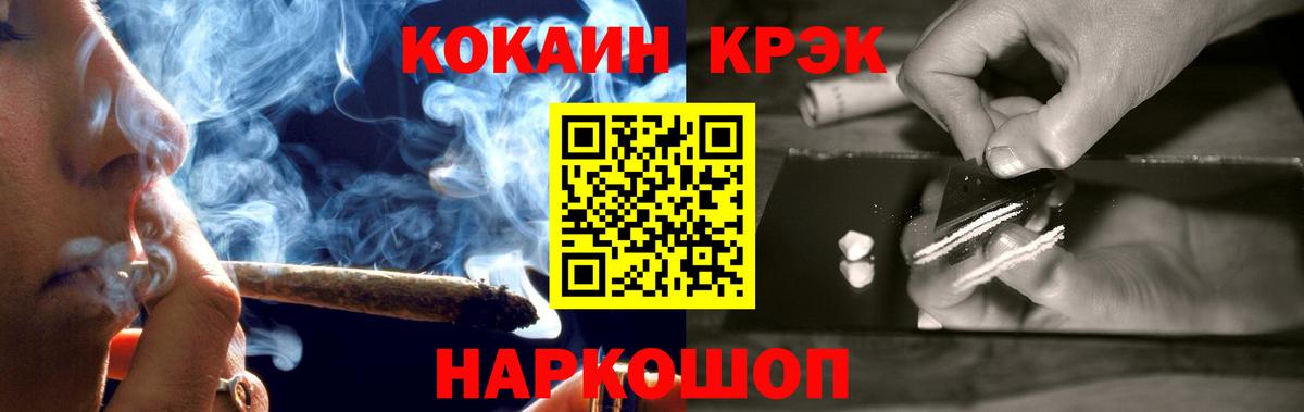 Кокаин Fish Scale Заволжье