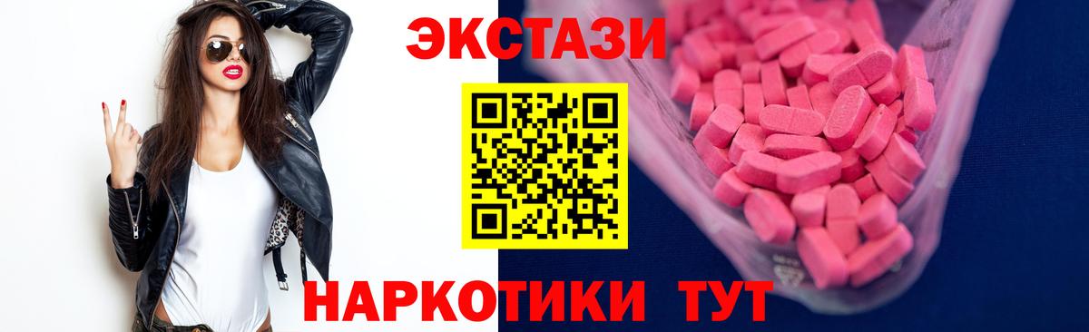 Заволжье  Экстази 250 мг  Вход с VPN  Экстази круглые 