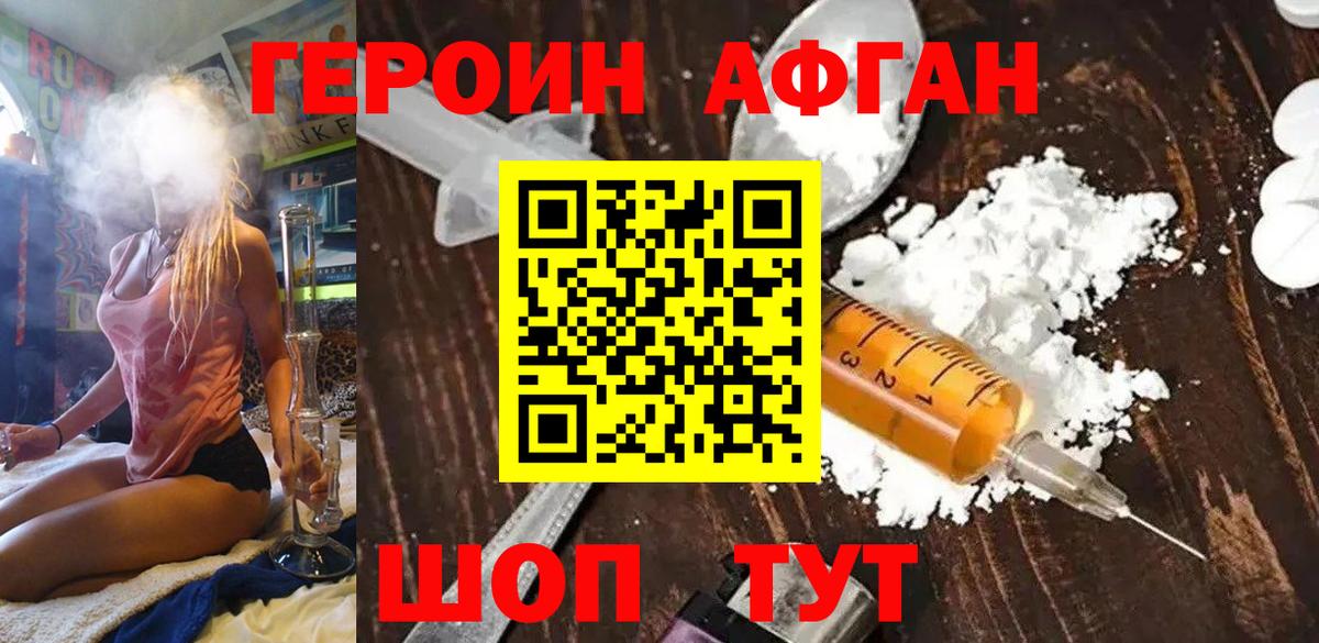 Героин герыч Заволжье