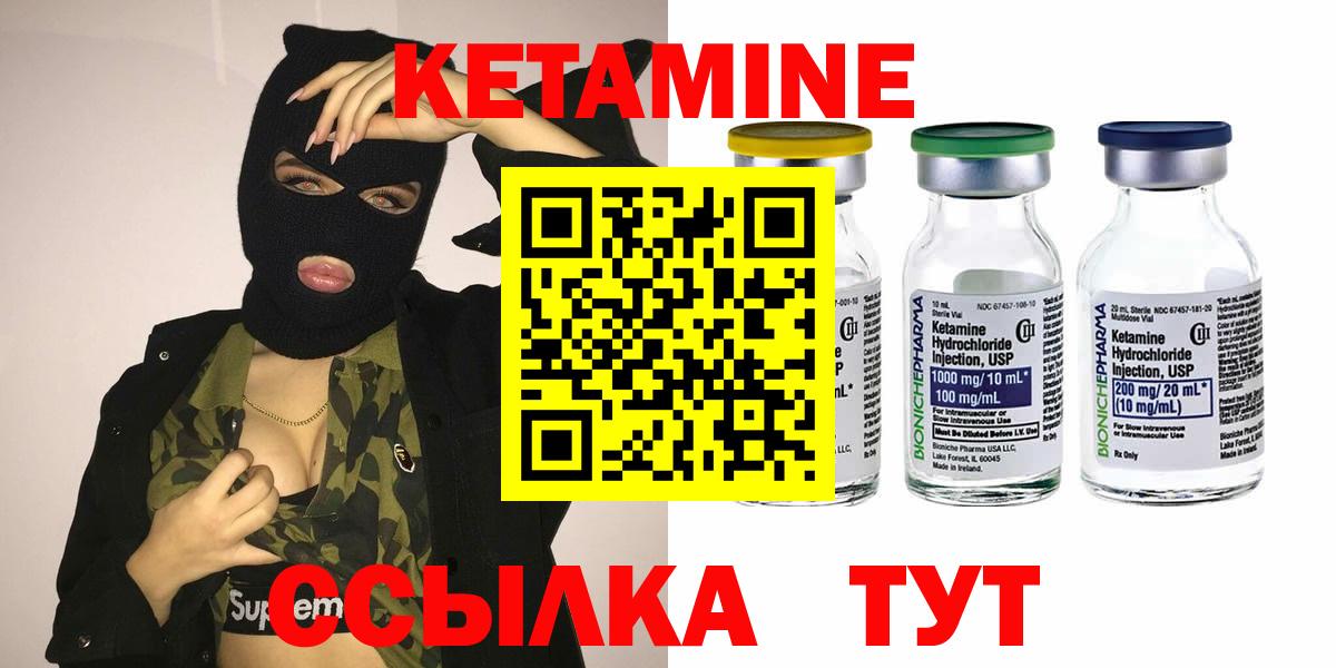 Кетамин ketamine Заволжье