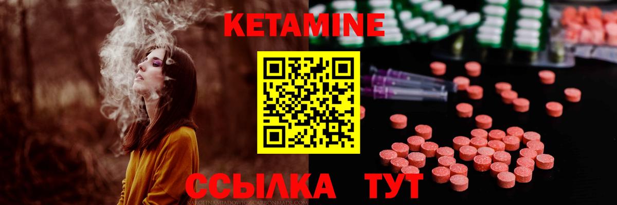 КЕТАМИН VHQ  Вход с VPN  это как зайти  Заволжье 