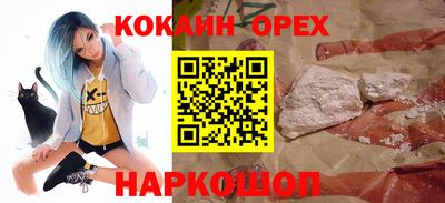 COCAINE Лесосибирск