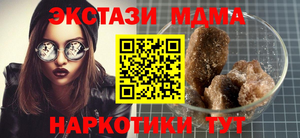 Заволжье  МДМА crystal  МДМА  Вход с VPN 