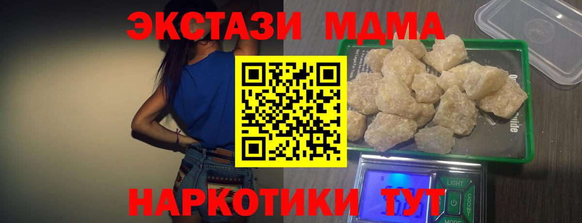 MDMA Molly Заволжье