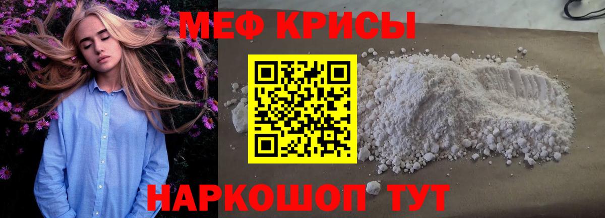 Заволжье  Меф 4 MMC  Мефедрон  Вход с VPN  Мефедрон VHQ 