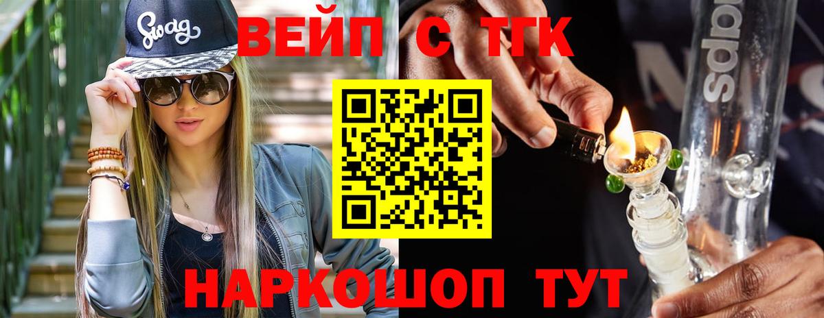 Заволжье  Дистиллят ТГК жижа  Вход с VPN 