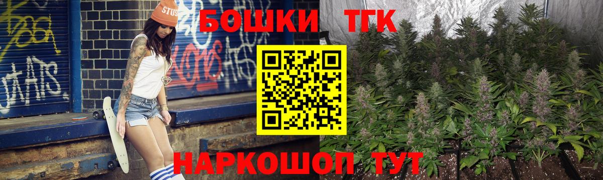 Канабис THC 21%  Бошки марихуана MAZAR  Заволжье  Вход с VPN  Бошки Шишки AK-47 